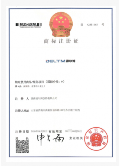 商標(biāo)注冊證